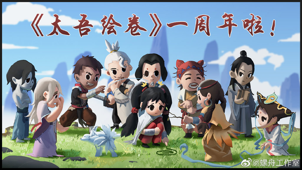 《太吾绘卷》抢先体验一周年 制作人茄子发长文致谢