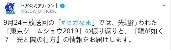 新情报在路上 《如龙7》将于9月24日直播公开新内容