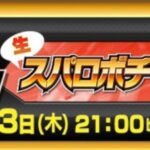 有新作?《超级机器人大战》将于10月3日公开新情报