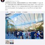 中国用户排队购买iPhone 11 库克:更有动力了