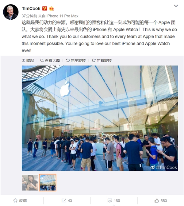 中国用户排队购买iPhone 11 库克:更有动力了