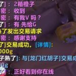 橙子滞销转战魔兽世界中销售 24天卖了6000斤