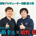 前卡普空制作人小林裕幸：新作将是动作RPG 不擅长动作也能通关