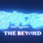《苍穹之战神》全新作最新话新预告公布 11月8日上映