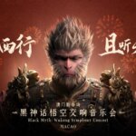 《黑神话：悟空》宣布首次澳门交响音乐会 2025年2月开演