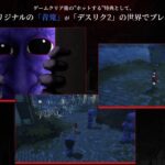 《死亡终局轮回试炼2》新宣传片公开：少女的绝望