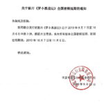 《罗小黑战记》密钥延期至11月6日 小喵继续治愈之旅