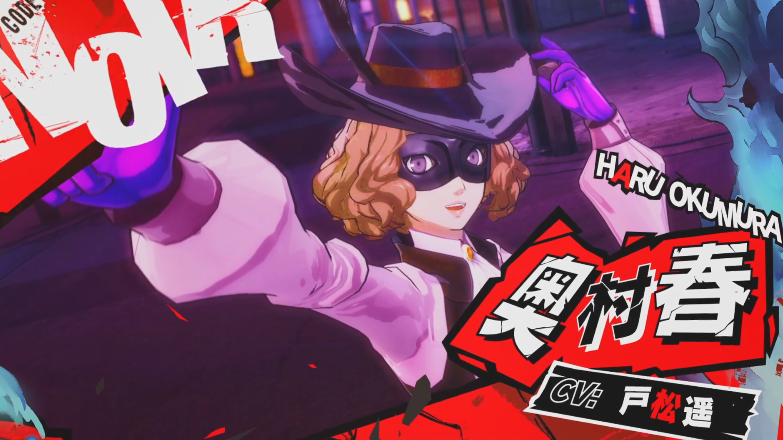 美少女怪盗的华丽起舞!《P5S》奥村春预告公开