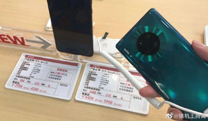 华为Mate 30/30 Pro国行版价格曝光:3988元起