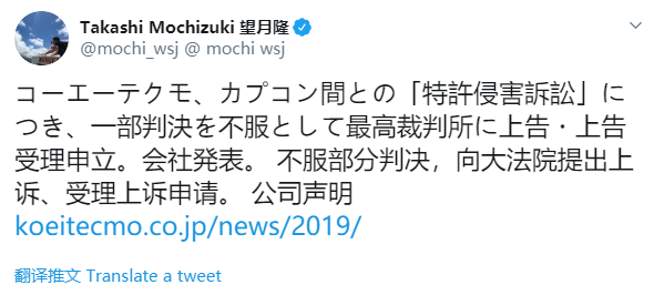 卡普空在专利案胜诉 光荣不服1.57亿赔偿提起上诉