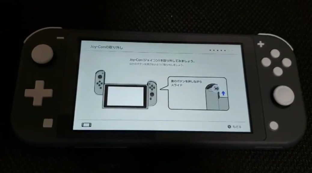 乌龙?Switch Lite掌机屏幕提示“摘下Joy-Con手柄”